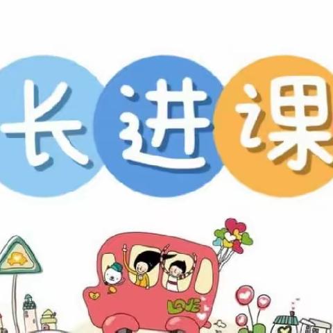 红苹果幼儿园“家长进课堂”之秋季传染病宣传