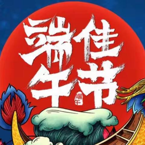 潍坊美加实验学校   小学美术  双节相逢 与“粽”不“童”🎉节日课程展示🎉