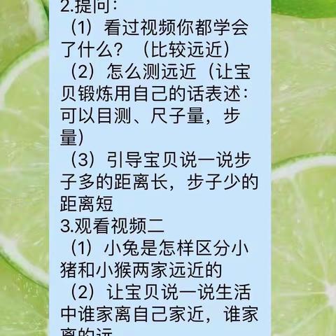 【第五小学幼儿园】“云端共育☁️一起向未来”🌈疫情居家线上活动中班一周活动汇报📖