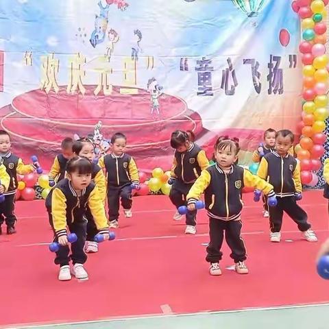 桃李幼儿园庆元旦，迎新年