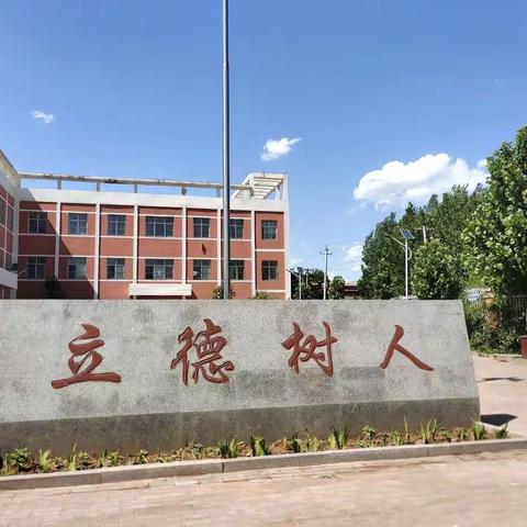 肥乡区旧店中心校辛寨小学