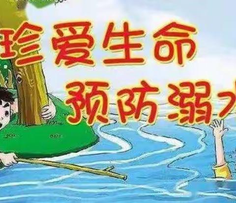 【龙幼·小班段】防溺水安全教育