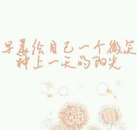 【宅”亦有方 快乐相伴】💕东方幼教一日活动安排🌈