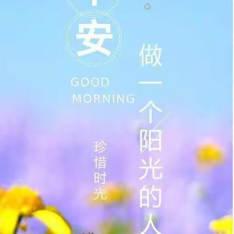 【宅”亦有方 快乐相伴】💕东方幼教一日活动安排🌈