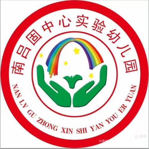 科学防控疫情，应急演练随行——南吕固中心实验幼儿园疫情防控应急演练