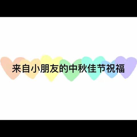 萌娃成长记—小一班