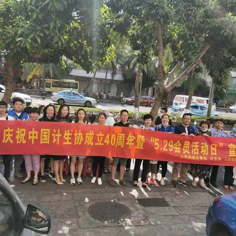 美兰区人民街道开展庆祝中国计生协成立四十周年宣传活动