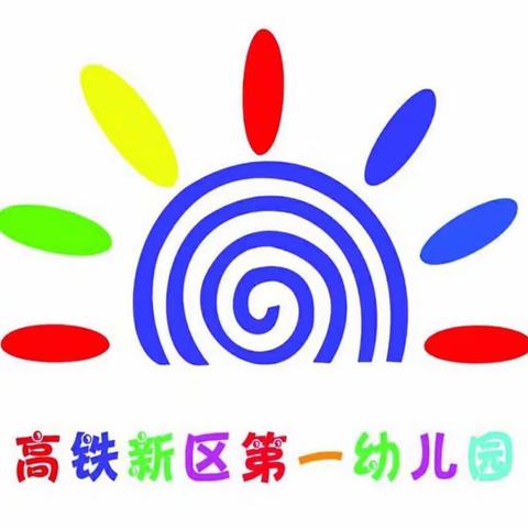 高铁新区第一幼儿园下店路分园2020“鼠你最红，喜迎新春”联欢会邀请函