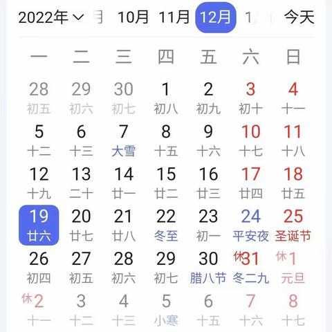 陶城幼稚园2022年寒假致家长朋友的一封信