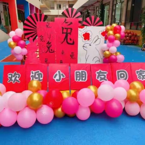 春暖花开，“幼”见美好”———乐贝蕾幼儿园中一班开学篇