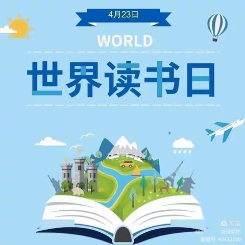 世界读书日，浓浓书香园—旺仔第五幼儿园读书日活动