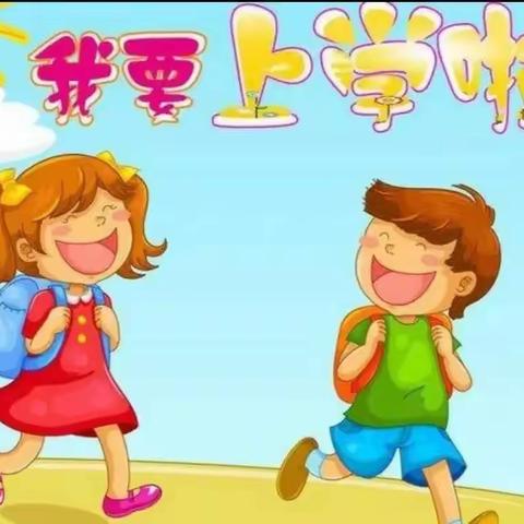 幼小衔接——视知觉能力亲子小游戏