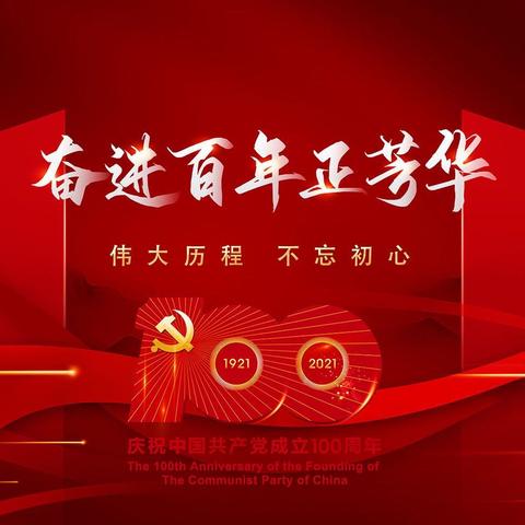 石河子老年大学维舞高级3班庆祝建党100周年系列活动—团结奋进共创佳绩