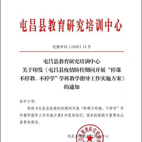 疫情当前，停课不停学――乌坡学校（小学部数学在线学习情况）