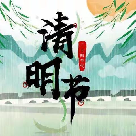 “同心战疫，别样清明"百合亲子幼稚园，清明节主题活动​