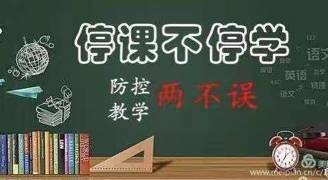 别样的新学期，战“疫”教学两不误——青铜峡第四中学八年级（二）班