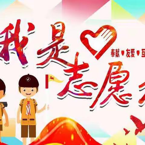 高昌区第八小学假期学生在行动“弘扬志愿精神，争当环保卫士”