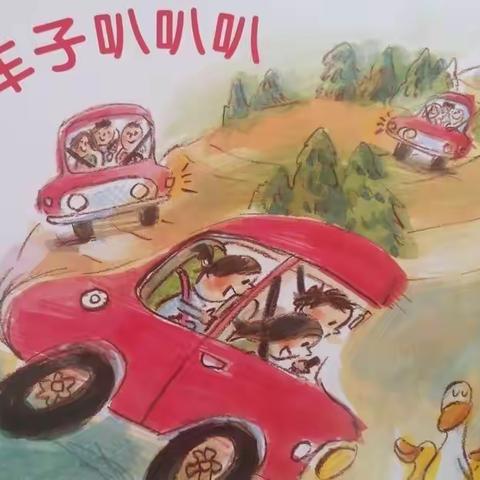 凯蒂三班——主题活动《车子🚗叭叭叭》精彩回顾