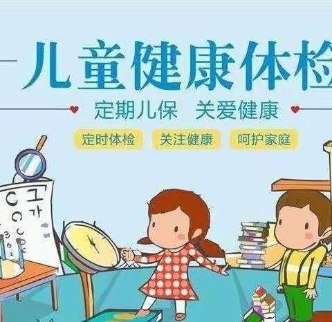 管道社区卫生服务站为辖区幼儿园开展健康体检