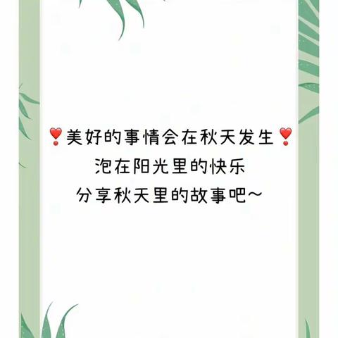 吉的堡夏郡幼儿园第9周小花絮