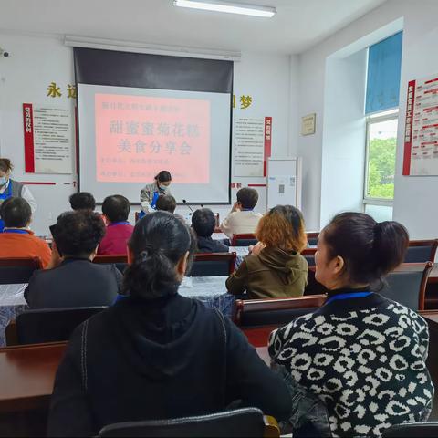 甜蜜蜜菊花糕制作分享会—主题活动