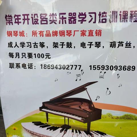 金英爱乐艺术培训学校的美篇（副本）