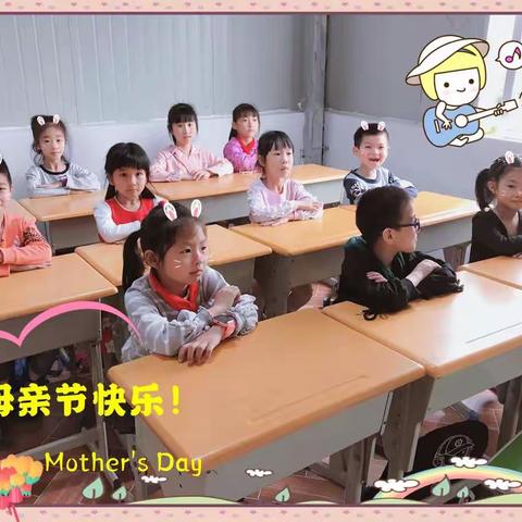 妈妈，我爱您！