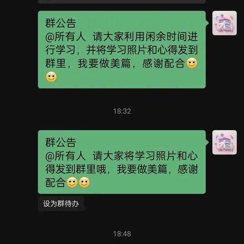 科区一幼大四班家长学习《适当放手，让孩子自己动手做事》