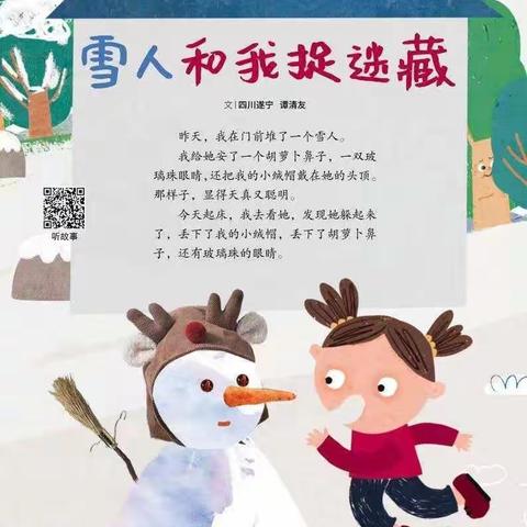 【长社学前教育】八一新村幼儿园大班12月5日周二“魔法日”线上“日常陪伴”教育活动