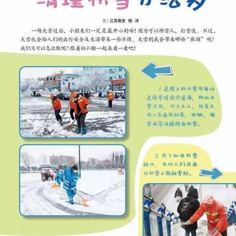 【长社学前教育】八一新村幼儿园大班12月27日周二“魔法日”线上“日常陪伴”教育活动