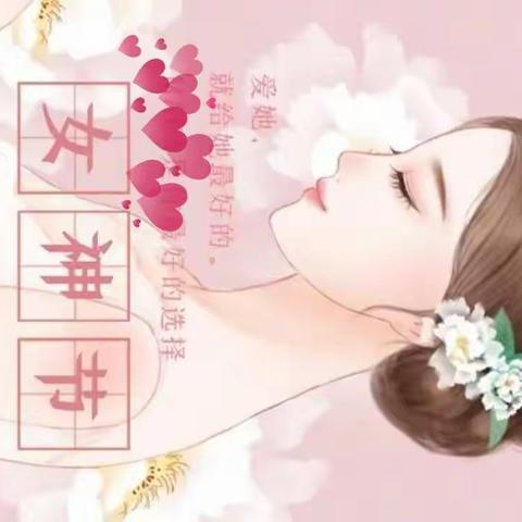 新爱婴幼儿园大一班周成长记——❤️❤️“爱在女神节，情暖花开季”🌱🌱