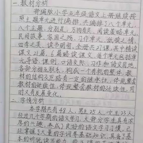 丁村乡中心小学第一次作业教案检查