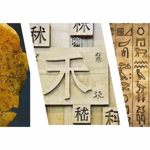 领略汉字魅力，感受文化精髓——梁邹小学2018级8班“汉字真有趣”综合实践活动