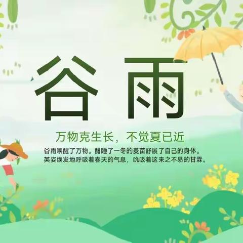 谷雨过后已无寒，人间芳菲已向暖——平邑县实验幼儿园居家游戏活动分享