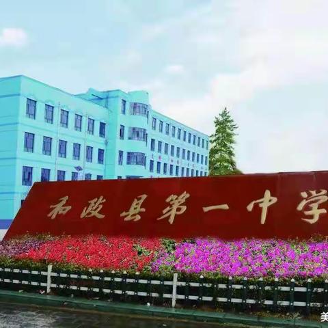 尊师重教结硕果 桃李满园吐芬芳——和政县第一中学举行庆祝第37个教师节暨年度表彰奖励大会