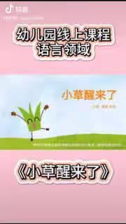 【津南十幼】 “ 家园共育促成长 ， 寓教于乐不停学 ”小班活动 （十九）