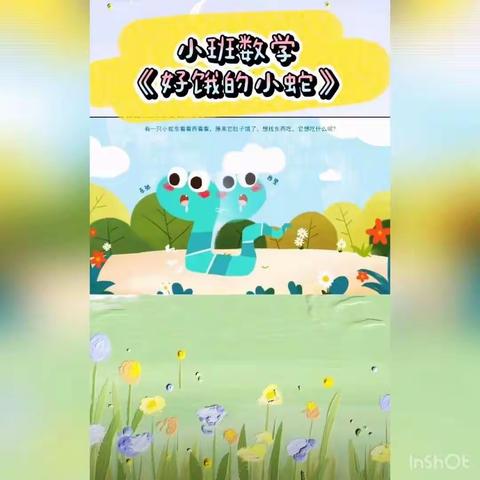 【津南十幼】 “ 家园共育促成长 ， 寓教于乐不停学 ”小班活动 （二十五）