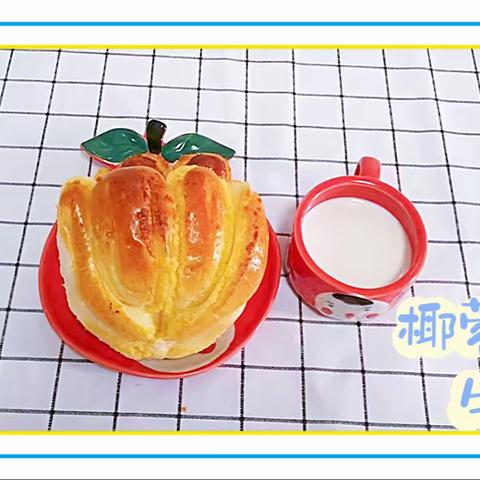津南十幼美好“食”光——第九周美食回顾与下周美食预告
