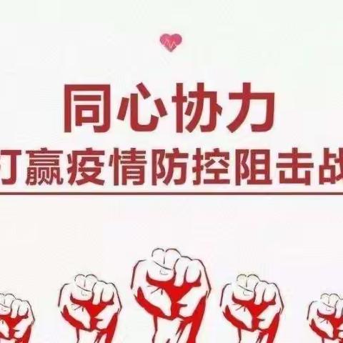【津南十幼】志愿之光，温暖你我