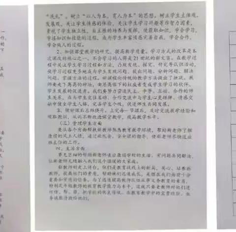示范引领，以研促教，共同成长——北安乐乡康宿学校教研活动侧记