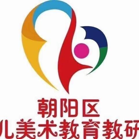 溯提问之源  形整体之法——朝阳区幼儿美术教育教研组2019-2020学年第二学期第七次教研活动