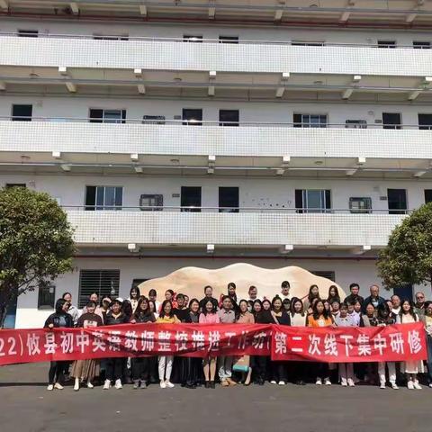 金秋十月迎国培，英语优课引遐思—2022初中英语整校推进A1077