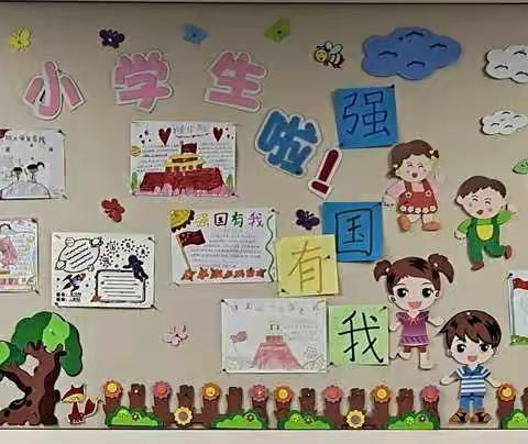 小小少年正当时，强国有我在行动