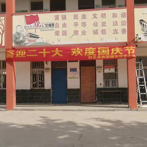 喜迎二十大      欢度国庆节 ﻿     ﻿———迎国庆教育主题活动