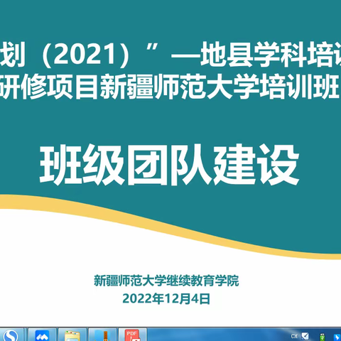 隆冬时节国培热 初中语文教研忙