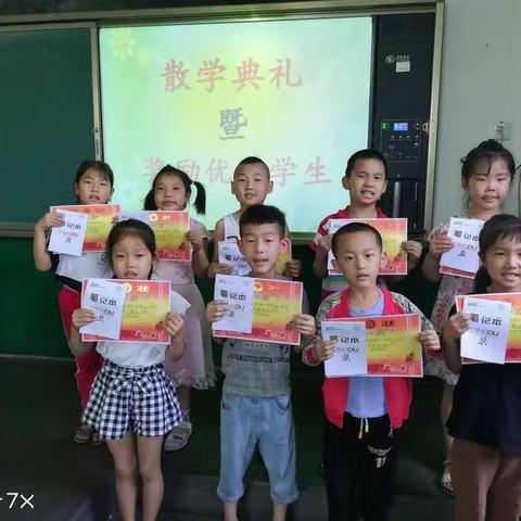 曙光小学一年级一班假期安排