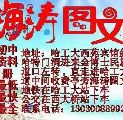 海涛图文微信电话13030088992欢迎大家转发选购