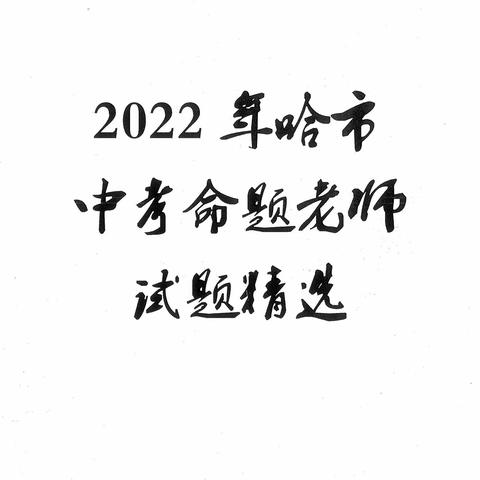 海涛图文各种练习册，内部资料微信电话同号13030088992欢迎转发给需要的朋友