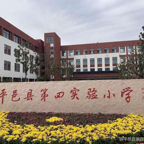 “聚”集体智慧，“备”精彩课堂——第四实验小学六年级语文集体备课活动