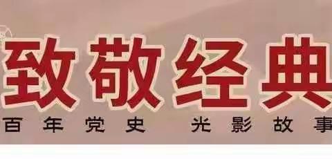 为党庆生 “ 红色”荧屏下的使命与责任担当